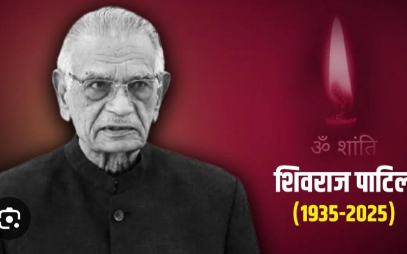 Former Union Home Minister Shivraj Patil Chakurkar passes away, breathed his last at home at the age of 91, Latur, Khabargali
