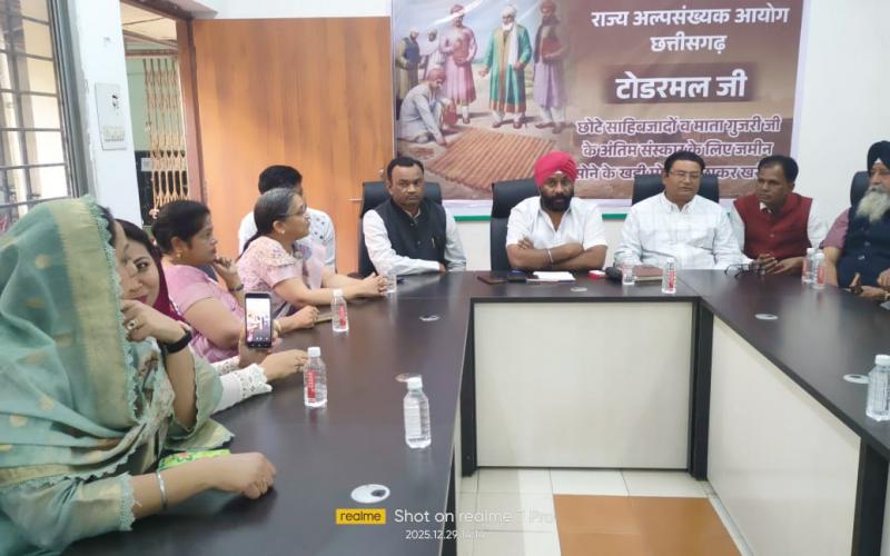 A heartfelt tribute was paid to Seth Todarmal Jain, who set an example of humanity by purchasing the world's most expensive land to perform the last rites of the Guru's family. A historic program of gratitude and tribute celebrating Jain-Sikh unity was held at the Minority Commission, commemorating the martyrdom of the younger Sahibzadas—Baba Zorawar Singh Ji, Baba Fateh Singh Ji, and Mata Gujri Ji.  (Amarjeet Singh Chhabra, President of Jain Samaj Temple, Yashwant Jain, Raipur, Chhattisgarh, Khabargali