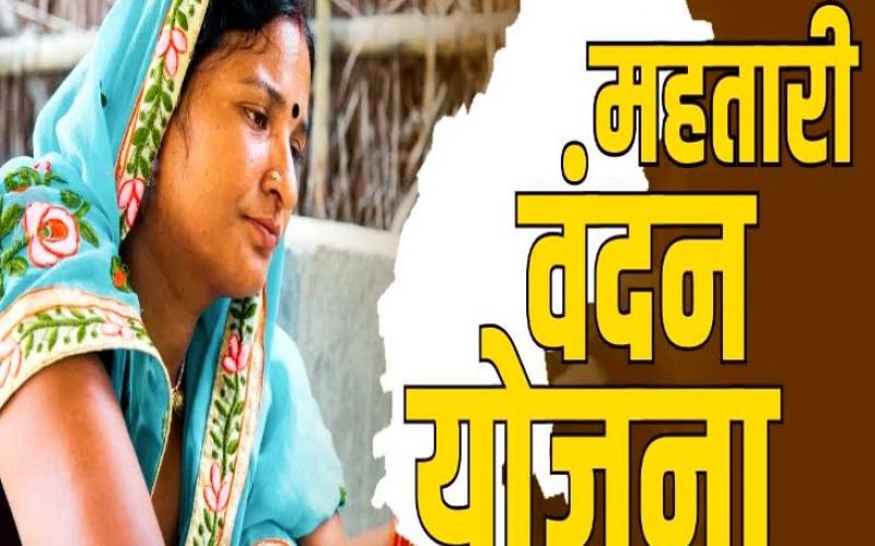 Big news regarding Mahatari Vandan Yojana, new eligible women will be included soon Chhattisgarh News Raipur news hindi News khabargali 