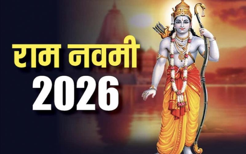Public Holiday Declared in Chhattisgarh on March 26th on the Occasion of Ram Navami; Find Out Where Grand Processions and Religious Programs Will Be Held  Raipur, Chhattisgarh | Khabargali