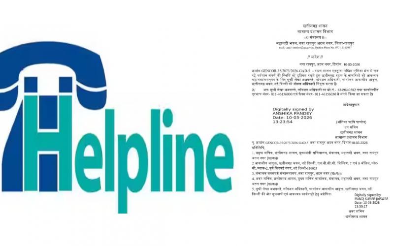 Chhattisgarh government on alert amid Israel-Iran war, releases helpline number to assist citizens Hindi news latest khabargali 