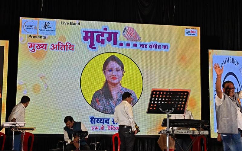Raipur, the musical gathering came alive in the music festival of 'Mridang', live band of 8 musicians enthralled the audience, singers Ravindra Dutta, Anurag Thakur, Mukesh Fatnani, Prachi Bajpai, Shalu, Rahul Lakhani, Gajendra Verma and Vinay Verma, Managing Director of Vedic News, Chairman of Star Vedic Welfare Foundation Syed Salma, Chhattisgarh, Khabargali