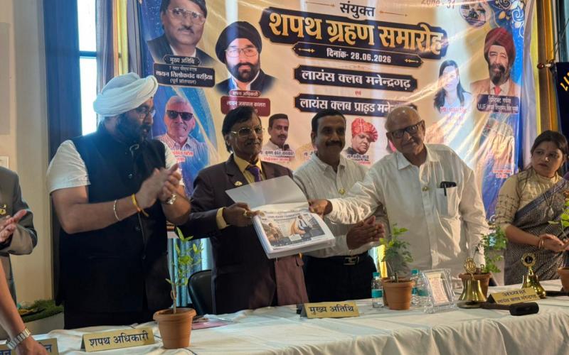 A grand, cinematic-style oath-taking ceremony was held in Manendragarh; a contribution of ₹1.11 lakh was announced for child welfare and old-age home projects. "Quality of service is the true identity of the Lions Club," stated PMJF 8-Star Lion Tilokchand Baradiya (Chhattisgarh Khabargali).