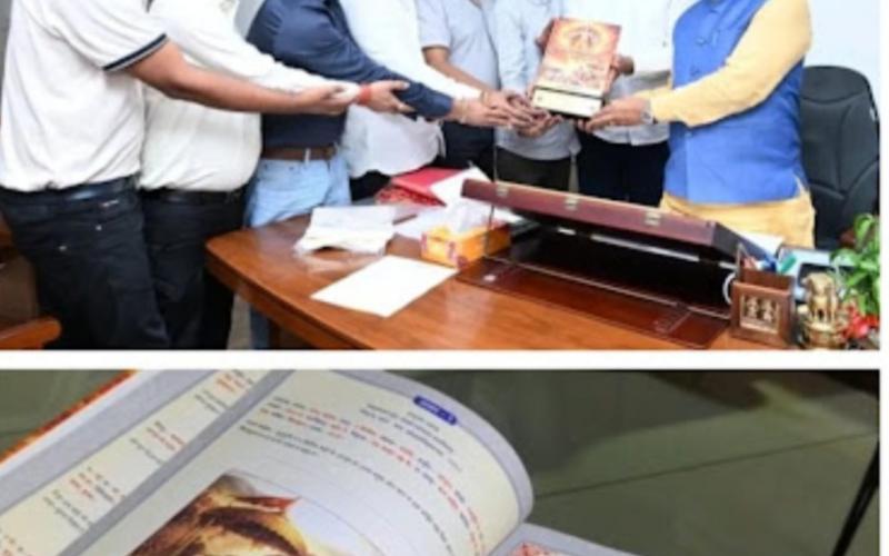 A historic gift for the Chhattisgarhi language: Shrimad Bhagavad Gita published in Chhattisgarhi for the first time. Latest news hindi news janjgir news khabargali