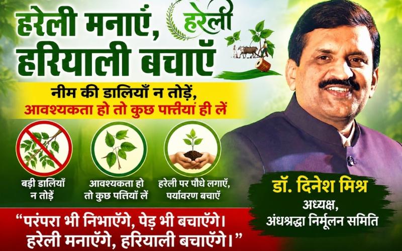 Hareli festival, Neem branches on Hareli, environmental protection, save trees on Hareli, Dr. Dinesh Mishra, President of Superstition Eradication Committee and senior eye specialist, Raipur, Chhattisgarh, Khabargali