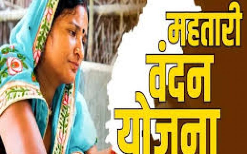 Major change in Mahtari Vandan Yojana: Unmarried women over the age of 40 will also receive benefits.