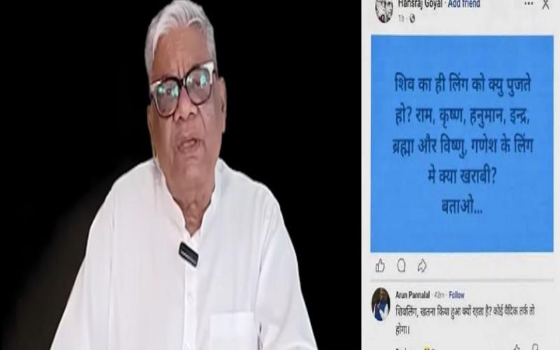 Christian Forum president arrested in Raipur for making objectionable remarks about Lord Shiva Chhattisgarh hindi news big news khabargali