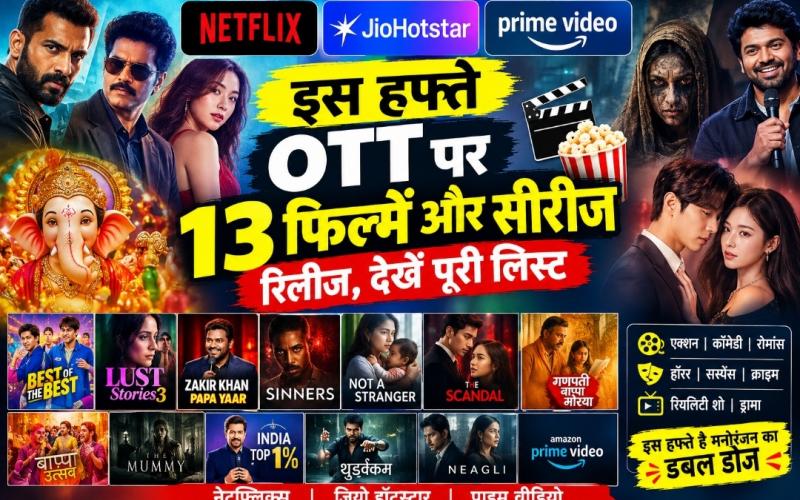 OTT Release Dates and Platforms, New Releases, Double Dose of Entertainment, Hindi Movies, Bollywood, Hollywood, KhabarGali