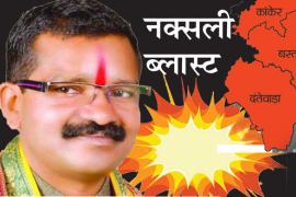 BJP MLA Bhima Mandavi died in Naxal blast