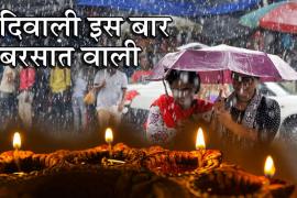 Diwali and rain