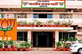 BJP office