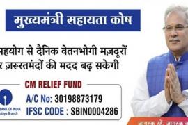 छत्तीसगढ़ मुख्यमंत्री सहायता कोष, ख़बरगली