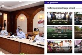 Darpan website, chhattisgarh, govt, khabargali