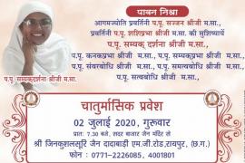 Jain dada badi, chaturmas, khabargali