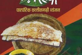 Garh Kalewa, Khabargali, District Headquarters, Chhattisgarhi Catering & Cuisine Sales Center