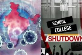 School, collage, lockdown, Corona virus, india khabargali
