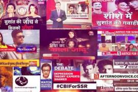 Corona virus, sushant suicide, news channels, india khabargali