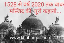 Babri structure demolition case, CBI special court verdict, all 32 accused acquitted, Ramlala, Ayodhya, full story, Khabargali,