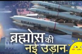 INS Chennai, BrahMos supersonic cruise missile, successful test, Indian Navy, India and China, khabargali