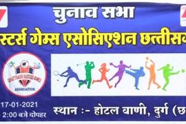 ​Chhattisgarh Master Games Association, Anurag Rathi, Tajuddin, pr Sahu, Domeshwari Sahu, Sardul Singh, Khabargali