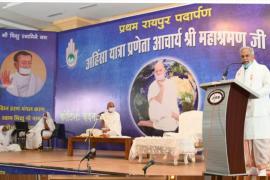 Mahashraman Maryada Festival, the master of non-violence journey Acharya Shri Mahashraman ji, Chief Minister Bhupesh Baghel, goodwill, morality, de-addiction, Mahendra Kumar Dhariwal, Raipur, Chhattisgarh, Khabargali