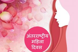 District Advisor, Mental Health, Dr. Sujata Pandey, Savita Das, Ambuja Cement Project Executive Chhattisgarh, Dr.  Nisha Jha, International Women's Day, Balodabazar, Khabargali