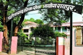 Chhattisgarh Public Service Commission, PSC, Preliminary Exam-2020 Result, Khabargali