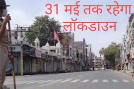 Lockdown in Chhattisgarh, Raipur, Durg, Rajnandgaon district, Aud-Even Formula, Business, News, khabargali