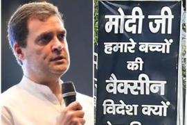 Rahul gandhi on poster politics khabargali 