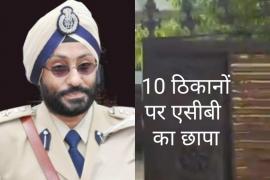 IPS officer GP Singh, Gurjinder Pal Singh, Anti-Corruption Squad, ACB, IPS Rahul Sharma's suicide, Raipur, Khabargali