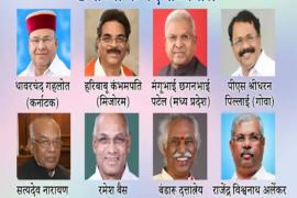 Government of India, Governor, Ramesh Bais, Jharkhand, Mangubhai Chhaganbhai Patel, President Ram Nath Kovind, Thawar Chand, Jyotiraditya Scindia, Khabargali