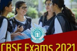 CBSE 12th Board Result, Central Board of Secondary Education, CBSE, Official Website cbse.gov.in, 30-30-40 Formula, Khabargali