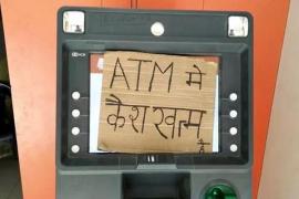 ATM, Cash, RBI, Reserve Bank of India, Customer, Fine, Penalty, Khabargali