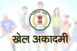 Directorate of Sports and Youth Welfare Raipur, Chhattisgarh, Khabargali
