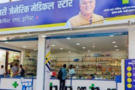 Shree Dhanwantri Generic Medical Store, Medicines at affordable rates, Government of Chhattisgarh, Khabargali