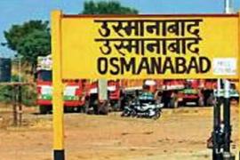 Osmanabad, Dharashiv, Aurangabad, Chhatrapati Sambhajinagar,khabargali