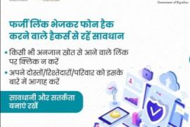 Blue dot customer service, link click, online fraud, cyber crime, Rs 99,995 stolen from food minister Amarjeet Bhagat's OSD account, Raipur, Chhattisgarh, Khabargali