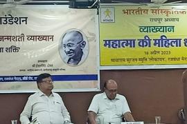 Mahatma Gandhi, Changes in the condition of women of the country, Arvind Mohan, Mayaram Surjan centenary celebrations, Poet Ravi Srivastava, Sahitya Akademi Chhattisgarh, Ishwar Singh, Raipur, Khabargali