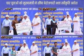 The youth of Chhattisgarh got a big boost, unemployment allowance scheme started, Chief Minister Bhupesh Baghel,khabargali 
