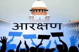 Supreme Court removes ban on 58% reservation, recruitment and promotion, Chhattisgarh,khabargali