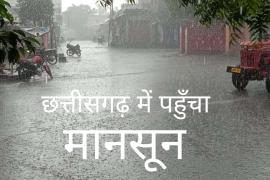 Monsoon rains, Monsoon reaches Chhattisgarh, Monsoon Department, Khabargali