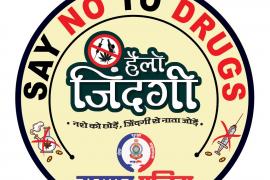 Comprehensive public awareness campaign against drugs Hello Zindagi, Inspector General of Police Raipur Range Ajay Yadav, Raipur Superintendent of Police Prashant Agarwal, Chhattisgarh, Khabargali