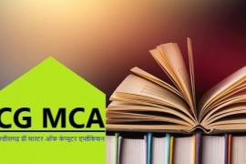In Pre MCA examination, there was zero presence of examinees in many rooms, candidates making fun of competitive examinations, Chhattisgarh,khabargali