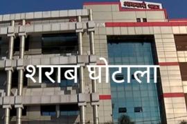Excise Department engaged in washing away the stain of liquor scam, ED presented challan of 13 thousand pages in court after complaint of liquor scam of Rs 2000 crore Chhattisgarh,khabargali