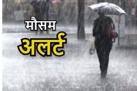 Clouds will rain heavily in Chhattisgarh, heavy rain alert, khabargali