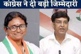 Pritam Singh and Meenakshi Natarajan appointed as observers for Chhattisgarh assembly elections,khabargali