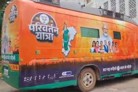BJP's Parivartan Yatra chariot ready, gathering of senior leaders to be held in Dantewada, Bastar on September 12, Assembly elections, Chhattisgarh, Khabargali