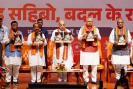 Home Minister Amit Shah issued a 104-page charge sheet in Chhattisgarh, lashed out at the Baghel government, broke every record of corruption