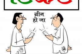 Chhattisgarh Assembly elections, main political parties Congress and BJP, final round of meetings underway for selection of candidates, Khabargali