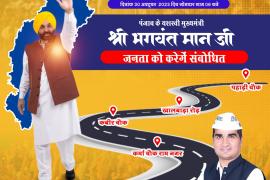 Punjab Chief Minister Bhagwant Mann, Aadmi Party Raipur West candidate Nandan, Chhattisgarh Assembly Elections, Khabargali